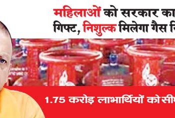 Government's Holi gift to women, they will get free gas cylinder