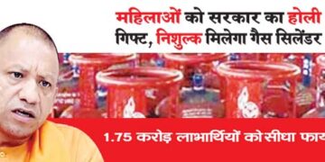 Government's Holi gift to women, they will get free gas cylinder