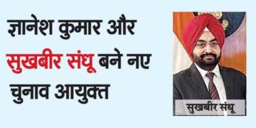 Gyanesh Kumar and Sukhbir Sandhu become the new election commissioners.