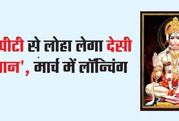 Desi 'Hanuman' will take on ChatGPT, launching in March