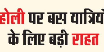 Big relief for bus passengers on Holi