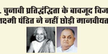 Despite electoral rivalry, Vijay Lakshmi Pandit did not give up humanity