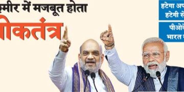 Democracy getting stronger in Kashmir