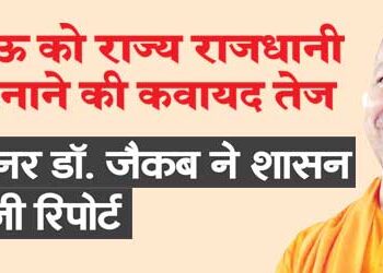 Efforts to make Lucknow the state capital area intensified