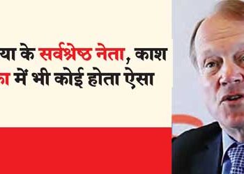 Modi is the best leader in the world, I wish America also had someone like him.