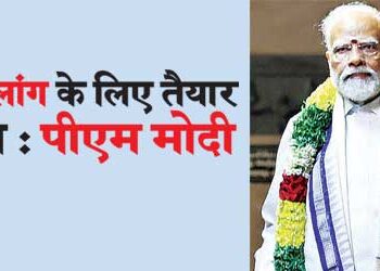 India ready for a big leap: PM Modi