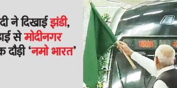 Modi showed the flag, 'Namo Bharat' ran from Duhai to Modinagar