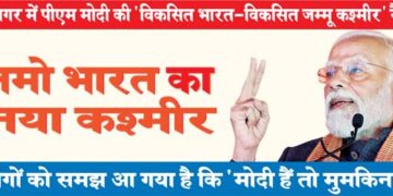 Namo India's new Kashmir