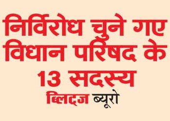 13 members of the Legislative Council elected unopposed