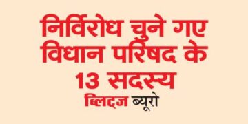 13 members of the Legislative Council elected unopposed