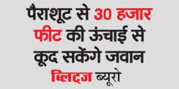 Soldiers will be able to jump from a height of 30 thousand feet with parachute