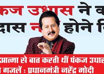 Pankaj Udhas never let me feel sad