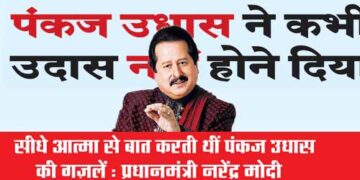 Pankaj Udhas never let me feel sad