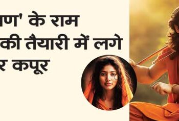 Ranbir Kapoor is preparing to become Ram in 'Ramayana'