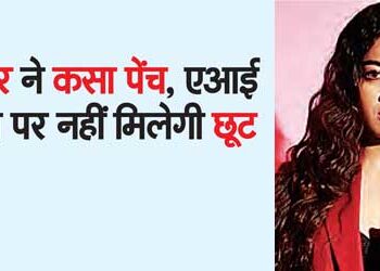 Government tightened the screws, no exemption will be given in the name of AI