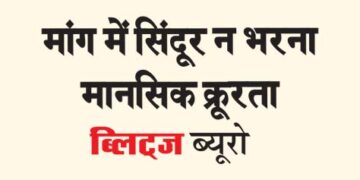 Not filling vermilion in the prayer is mental cruelty.