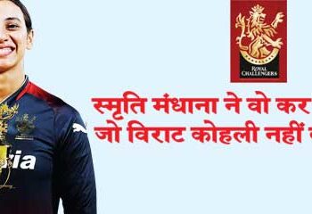 Smriti Mandhana did what Virat Kohli could not do