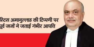 Former judges expressed serious objection to Justice Amanullah's remarks