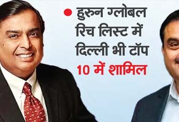 Mumbai overtakes Beijing to become the capital of billionaires