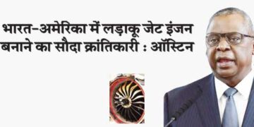 India-US deal to make fighter jet engines is revolutionary: Austin