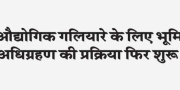 Land acquisition process for industrial corridor begins again
