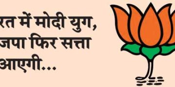 Modi era in India, BJP will come to power again...