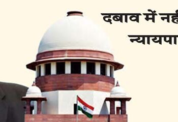 Judiciary did not come under pressure