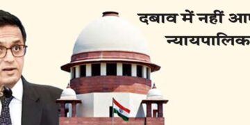 Judiciary did not come under pressure