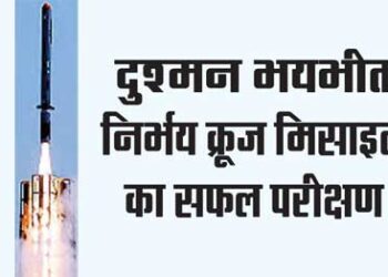 Successful test of Nirbhay cruise missile scares enemy