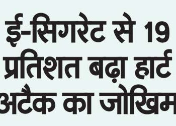 E-cigarettes increase the risk of heart attack by 19 percent