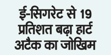 E-cigarettes increase the risk of heart attack by 19 percent