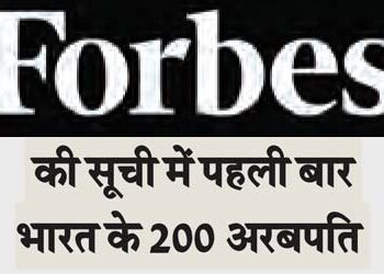 India's 200 billionaires in Forbes list for the first time