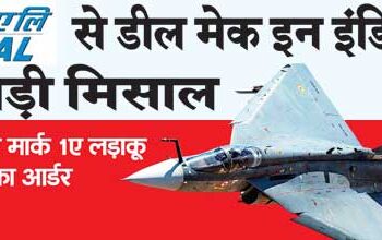 Deal with HAL is a great example of Make in India