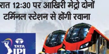 Metro services till midnight during IPL matches in Lucknow