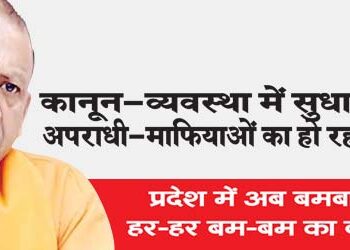 Law and order has improved and criminals and mafias are being wiped out.