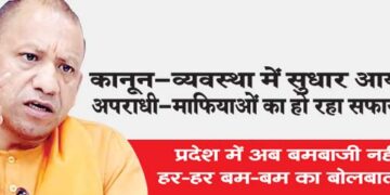 Law and order has improved and criminals and mafias are being wiped out.