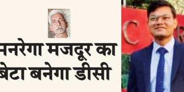 Son of MNREGA laborer will become DC