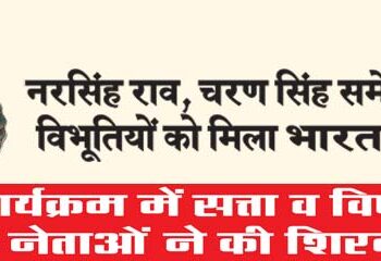 Four personalities including Narasimha Rao, Charan Singh received Bharat Ratna