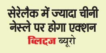 Action will be taken against Nestle for excess sugar in Cerelac