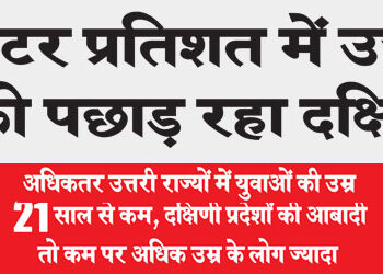 South is overtaking North in voter percentage