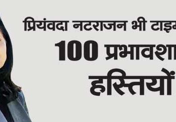 Priyamvada Natarajan also among Time's 100 influential personalities