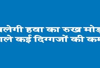 We will miss many legends who changed the direction of the wind.