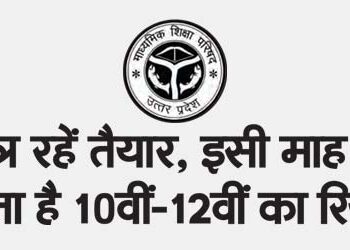 Students should be ready, 10th-12th result may come this month