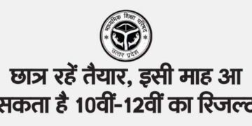 Students should be ready, 10th-12th result may come this month