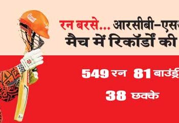 Runs rained... flood of records in RCB-SRH match