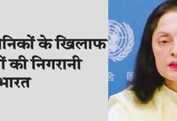 India will monitor crimes against UN soldiers