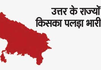 Who has the upper hand in the northern states?