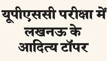 Aditya from Lucknow topper in UPSC exam