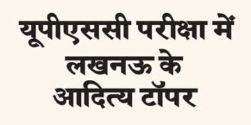 Aditya from Lucknow topper in UPSC exam