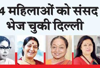 Delhi has sent 14 women to Parliament